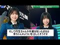 4人の卒業”発表”について衝撃の情報が○丹生ちゃんの卒業後について日向坂46