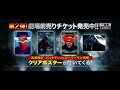 『バットマンvsスーパーマン』2大ヒーローが衝突する理由