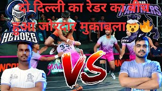 शांतनु सिंह vs कुनाल भाटी ||  Yuva Kabaddi Series Match || Hampi Heroes vs Periyar Panthers Match 🔥🤯