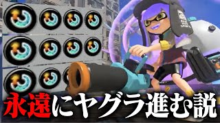 「3.9スペ増キューインキ」で永遠にヤグラ守り続けたら勝てる説w w w【スプラトゥーン3】