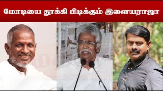 வாய்க்கு வந்ததை பேசும் சீமான்...! தோழர் தியாகு | Thozhar Thiyagu | Seeman | MadhimugamTV