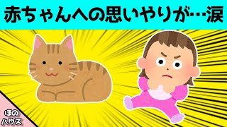 【ほのぼの】赤ちゃんへの愛猫の思いやりを目撃した結果…www