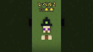 何の絵か分かる？#マイクラ #マインクラフト #minecraft #minecraftshorts #shorts #short #shortvideo  #ショート #quiz #fyp