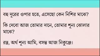 সামান্য এ দান তোমার তরে