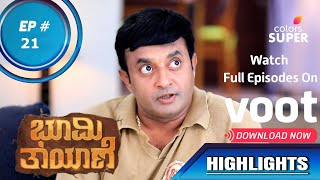 Bhoomi Thayane | ಭೂಮಿ ತಾಯಾಣೆ | Ep. 21 | Highlights