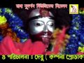 bengali devotional song paye di phool ram babu kali geet rs music bengali songs 2016