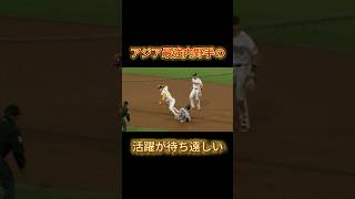 【MLB】アジア最強内野手キム・ハソンがレイズへ移籍