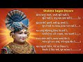 shobha sagar shyam tamari murti with lyrics sadguru premanand swami swaminarayan kirtan