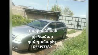 Շատ շտապ վաճառվում է Opel signum։ Գինը`4800$ ։ Մանրամասների համար զանգահարել ` 055193789