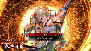 【英傑大戦】黄忠が往く！英傑漫遊記 266 VS 神槍の戦姫【百三十万石】