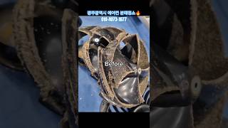 에어컨 곰팡이 분해청소🔥 (광주에어컨청소)