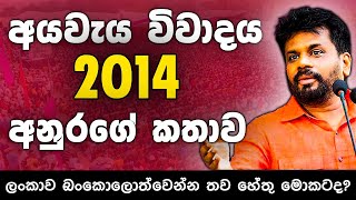 නිදහස් දවසේ බලන්නම ඕනේ කතාවක් | Anura kumara dissanayake | Indipendanse Day | Sirasa news - today