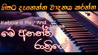 Me Anantha Rathriye Easy Keyboard Playing And Notes   Damith Asanka 