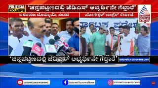 ಹಾವೇರಿಯಲ್ಲಿ ಬಸವರಾಜ ಬೊಮ್ಮಾಯಿ ಪ್ರತಿಕ್ರಿಯೆ | Channapatna TIcket Flight | Suvarna News