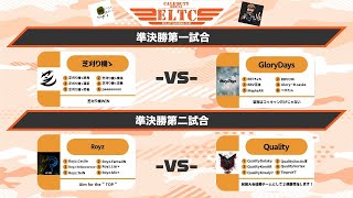 [codmobile] ELTC杯準決＆決勝 実況解説ちんぷろけーしん  [codモバイル]