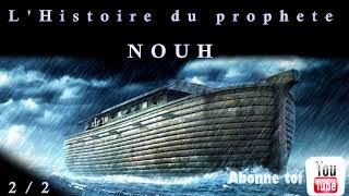 L' Histoire du Prophète NOUH AS (Noé) En Français - Episode 2 - Islam Sahih
