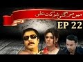 Main Mar Gai Shaukat Ali - Episode 22 | APlus Entertainment