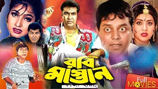 Robi Mastan | রবি মাস্তান | Manna Super Hit Movie | Manna | Eka | Dipjol | Bangla Movie