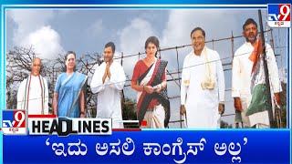 TV9 Kannada Headlines At 3PM (26-12-2024)