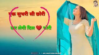 Suthri Si Chori 2  Ajay Hooda & Aarju Dhillon  | New Haryanvi Song |   WhatsApp Status 2020