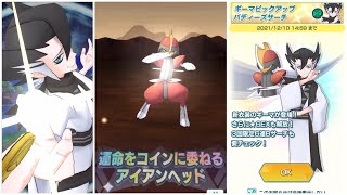 【ポケマスEX】 和服ギーマ＆キリキザン 新ガチャ アローラギーマ アナザーギーマ アレンジBGM 戦闘！四天王   バディストーンボード バディーズ技 B技 BSB ポケモンマスターズ