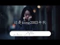 key.l刘聪 《hey kong c0de731版 》【他看着窗外的风景 十月的天空很干净 桌上的文字太拥挤 想出去走走去散心】【华语嘻哈】【歌词视频 lyrics video】