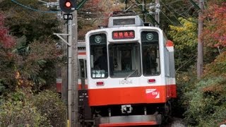 201111221紅葉の箱根登山鉄道・ケーブルカーPART2