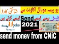 How to transfer money upaise account to CNiC?upaise mobile account se CNiC paise transfer