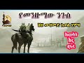 ሸህ ሙሀመድ አወል ሃምዛ_ኸውለት እና ዲራር/sheik Mohammed awol hamza/hewlet and dirar/ahlaq media