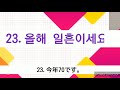 耳から覚える韓国語 ハングル検定4級レベル②