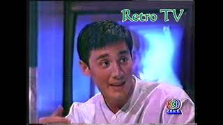 Retro TV : สมาคมชมดาว : วิลลี่ แมคอินทอช (พ.ศ.2539) HD