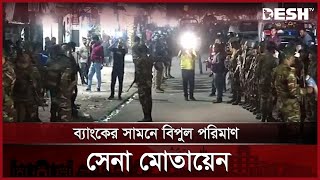 দোকানপাট সব বন্ধ, ঘটনাস্থলে বিরাজ করছে থমথমে পরিস্থিতি | Keraniganj News | Desh TV