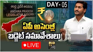 AP Assembly Session LIVE | AP Budget 2023 | YCP Vs TDP | BIG TV