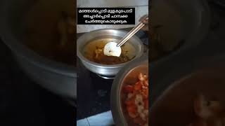 ചാമ്പക്ക അച്ചാർ | Chaambakka Achar #pickle #cooking #easy #simple