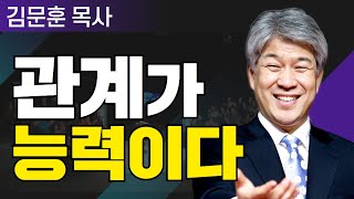 삶이 변하는 시간 25분 | 12강 한 글자로 풀어보는 신앙생활  | 포도원교회 김문훈 목사