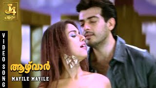 Mayile Mayile Video Song - Aalwar | Ajith Kumar, Asin, Vivek, Lal, J4 Music