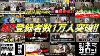 【雑談】登録者数1万人突破！パンフレット抽選会！ #10