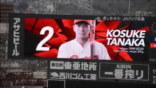 カープ スタメン発表　2016.4.6ヤクルト戦