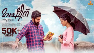 Maashinu Video Song | Amal Shankar | Albin Manjaly | Ajeesh Dasan | Aravinda Krishnan | Swiya