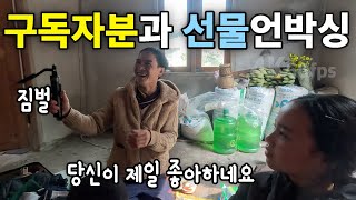 (라오스) 한국 구독자님과 선물 언박싱 | 잘라 온 나무 판매 | 쫌통 시장에서 장보기 물가 |  씨엥쿠앙 몽족마을 [4k 60fps UHD][라오스 시골 선생님 ep. 241]