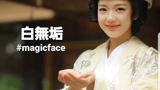 【男の娘】花嫁衣装だ #magicfaceapp #女装 #shorts