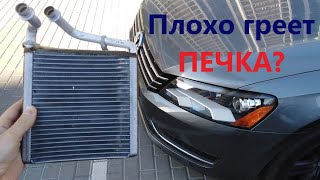 Плохо греет печка Passat USA. Дует холодным со стороны пассажира. Причины, варианты решения, цена