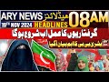 ARY News 8 AM Headlines | 19th Nov 2024 | Exclusive statement of Bushra BIbi