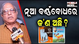 ଆଗରୁ ମକଦ୍ଦମା ହେଇଥିଲା, ପୁରୁଣା ଲେଖାକୁ ସମ୍ପାଦନ କରିବା ଆମ ପାଇଁ ବଡ଼ ଆହ୍ୱାନ ଥିଲା: Dash Benhur, ସାହିତ୍ୟିକ