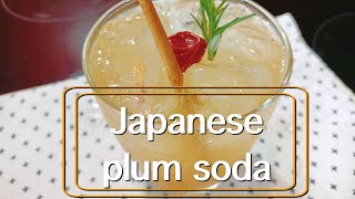 แจกสูตรน้ำบ๊วยโซดา  เปรี้ยว หวาน เย็นชื่นใจ Japanese plum soda water recipe