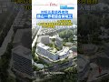 对标五星级养老院，佛山一养老综合体动工