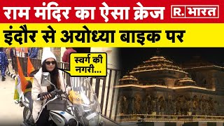 Indore से बाइक चलाकर Ayodhya पहुंची महिला, बताया कैसा था सफर | Ram Mandir Pran Pratistha