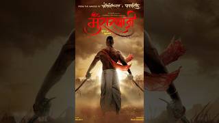 NEW MARATHI MOVIE VEER MURARBAJI POSTER OUT