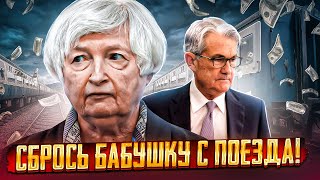 Дональд, Нефть, Золото, Биткоин - Итоги недели на финансовых рынках