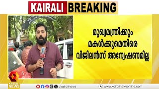 മാസപ്പടിയില്‍ അന്വേഷണമില്ല; മാത്യു കുഴല്‍നാടന്റെ ഹര്‍ജി തള്ളി | Mathew Kuzhalnadan